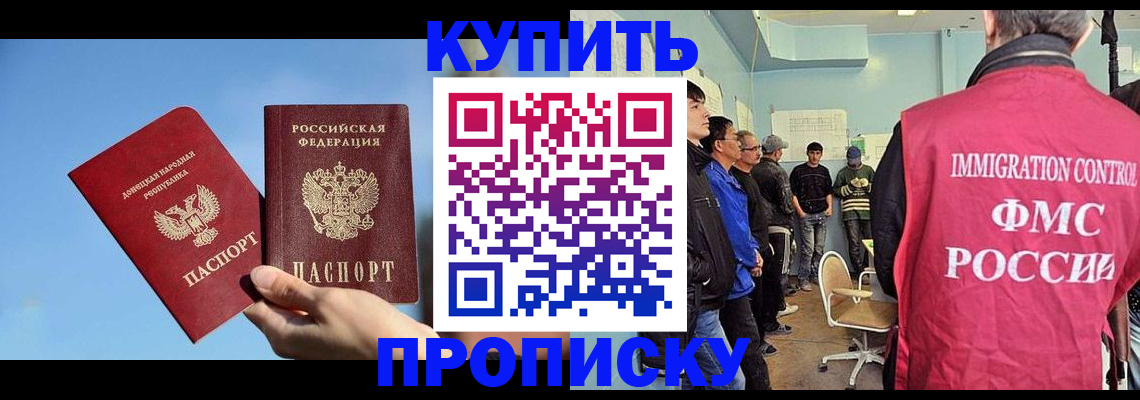 временная регистрация законно в Людиново