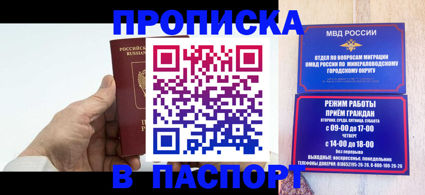 временная регистрация законно в Людиново